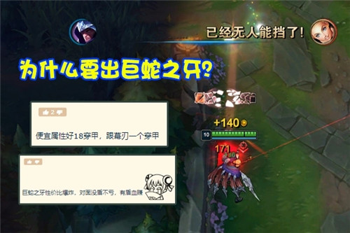 别再出渴血战斧刮痧了 LOL“瞬杀流”男刀火了 玩家却陷入知识盲