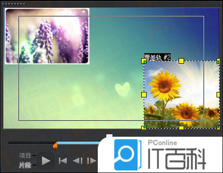 正在阅读：会声会影x7多轨叠加怎么用 多轨叠加效果使用教程【详解】