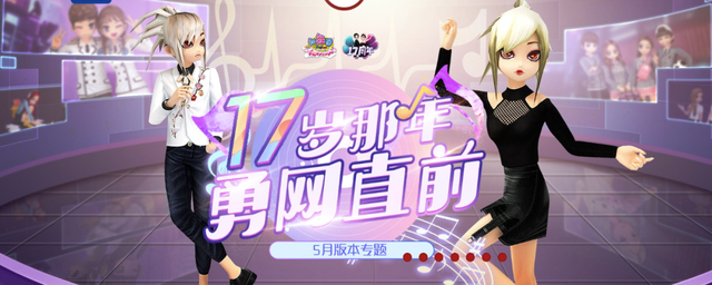 熬死了一个又一个的续作后，今年17岁的《劲舞团》，“被”关服了