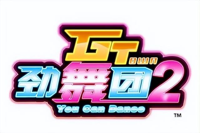 熬死了一个又一个的续作后，今年17岁的《劲舞团》，“被”关服了