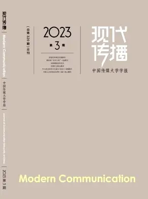 2020-2023新传权威期刊合辑.zip | 求求了,别再看些乱七八糟的论文了