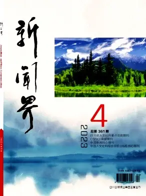 2020-2023新传权威期刊合辑.zip | 求求了,别再看些乱七八糟的论文了