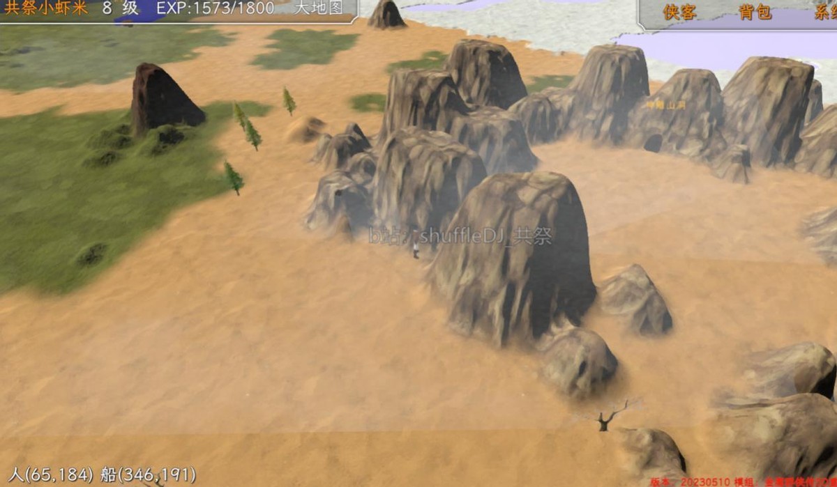 金庸群侠传3D重置版 全人物全收集流程攻略2(末尾附带全武学表)