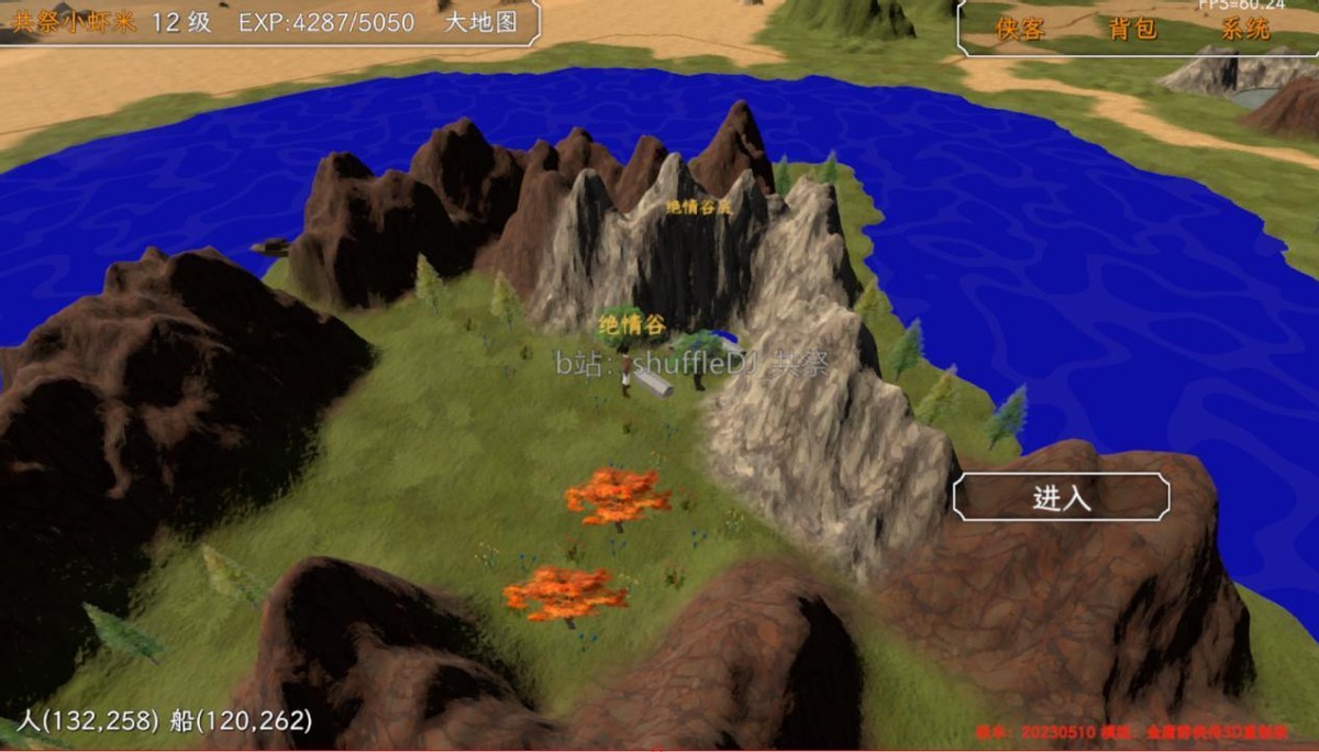 金庸群侠传3D重置版 全人物全收集流程攻略2(末尾附带全武学表)