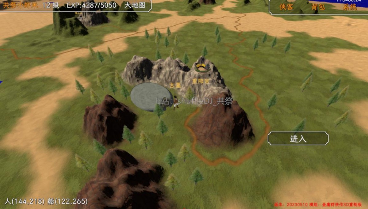 金庸群侠传3D重置版 全人物全收集流程攻略2(末尾附带全武学表)