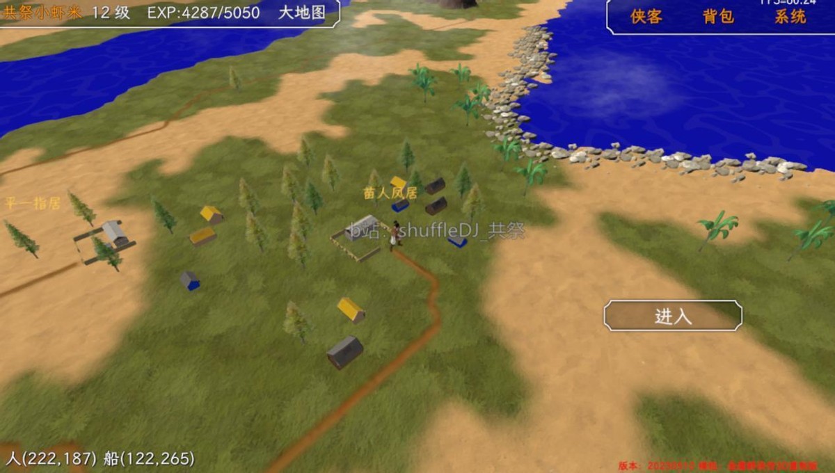 金庸群侠传3D重置版 全人物全收集流程攻略2(末尾附带全武学表)