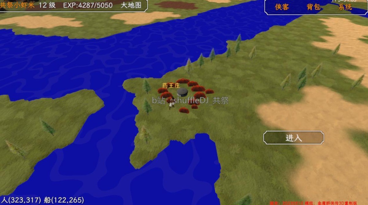 金庸群侠传3D重置版 全人物全收集流程攻略2(末尾附带全武学表)