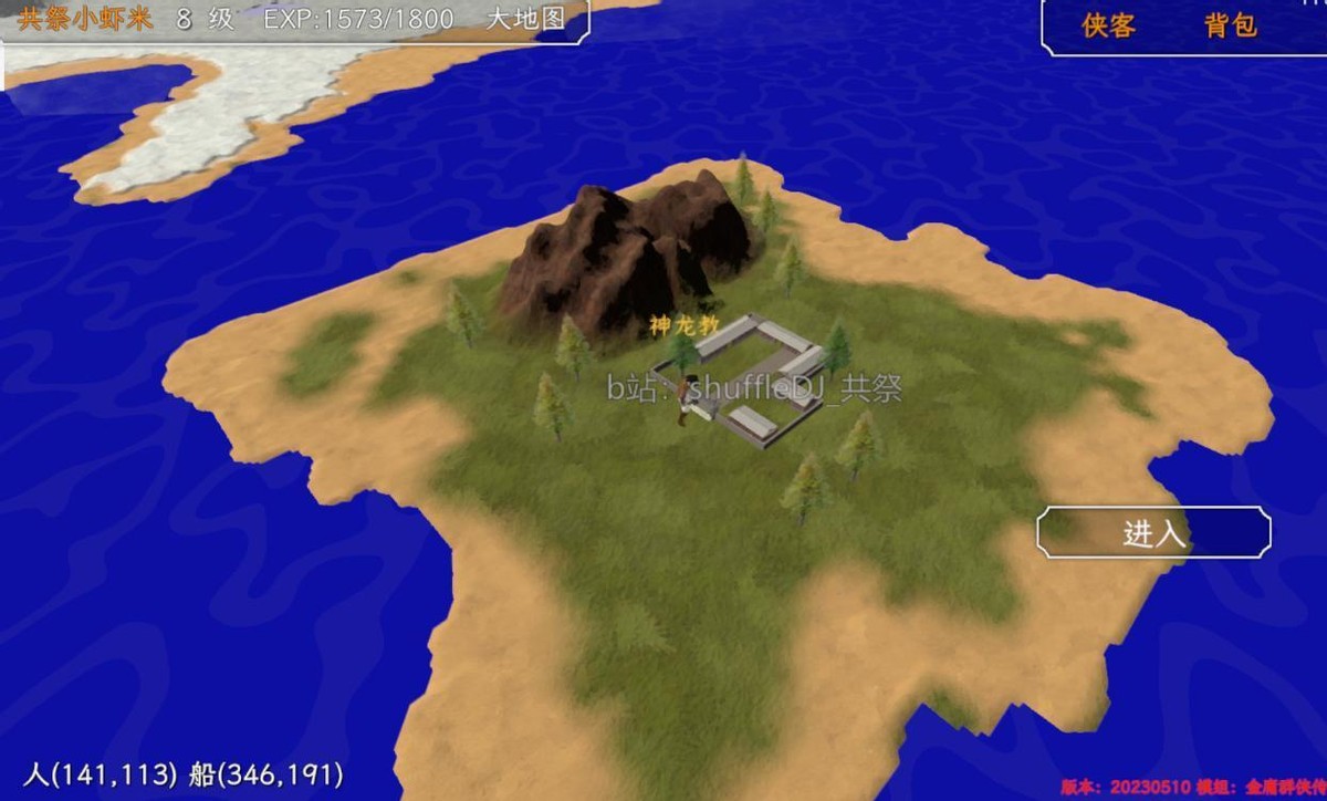 金庸群侠传3D重置版 全人物全收集流程攻略2(末尾附带全武学表)