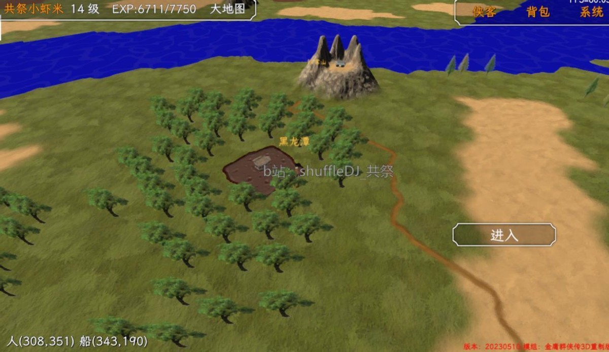 金庸群侠传3D重置版 全人物全收集流程攻略2(末尾附带全武学表)