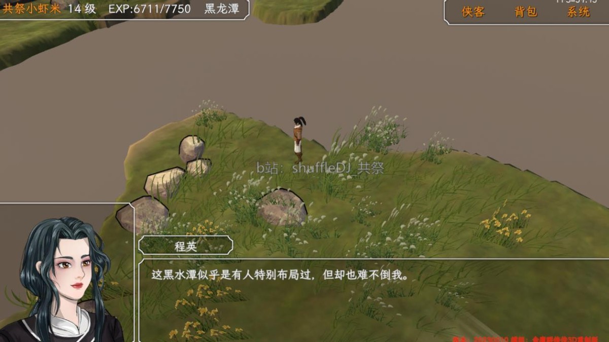 金庸群侠传3D重置版 全人物全收集流程攻略2(末尾附带全武学表)