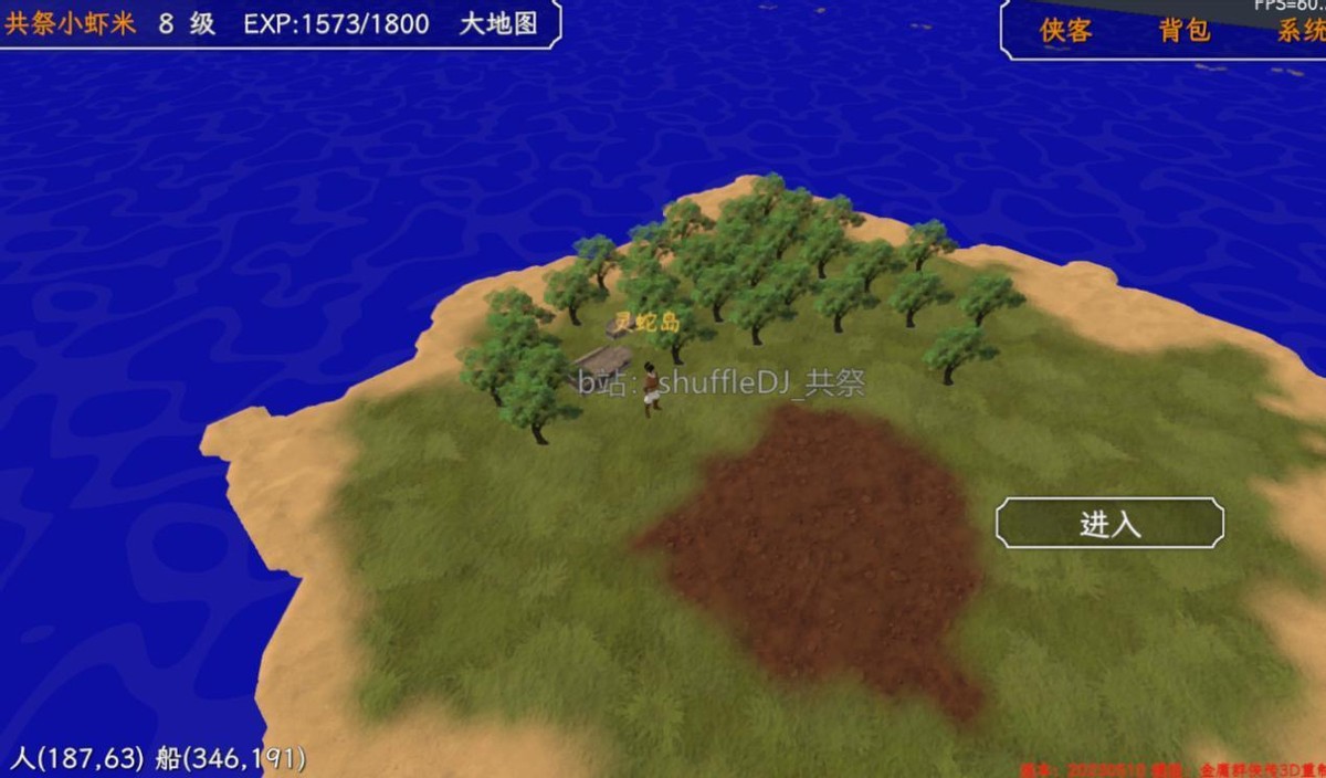 金庸群侠传3D重置版 全人物全收集流程攻略2(末尾附带全武学表)