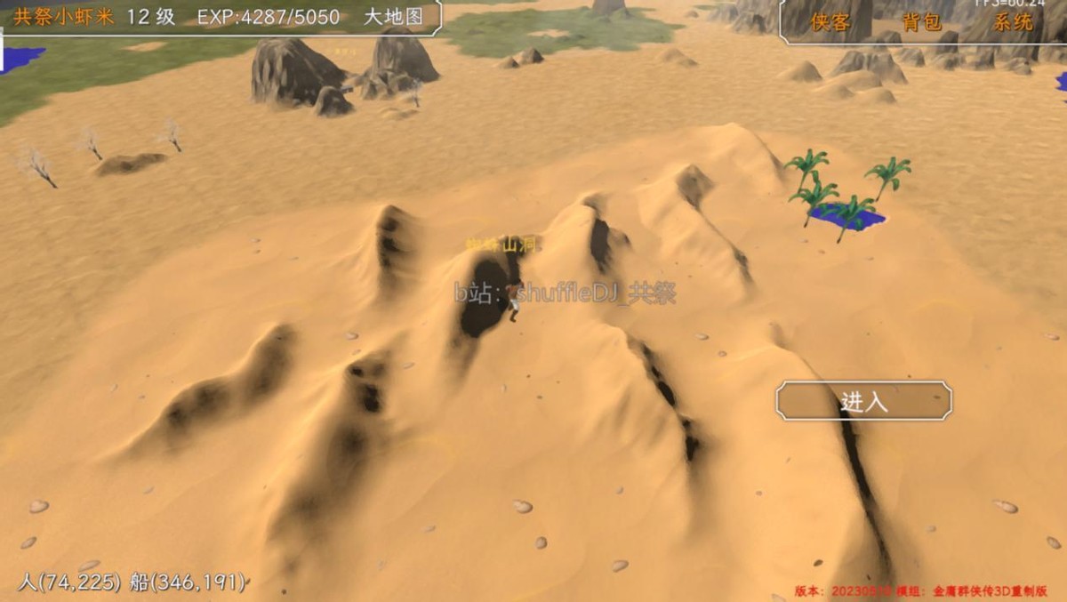 金庸群侠传3D重置版 全人物全收集流程攻略2(末尾附带全武学表)