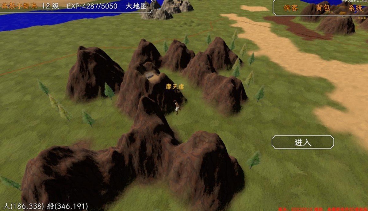 金庸群侠传3D重置版 全人物全收集流程攻略2(末尾附带全武学表)