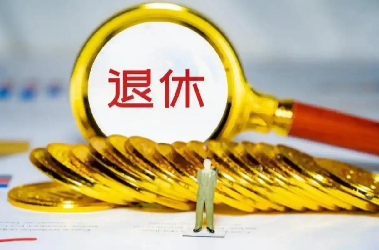 2026到达法定退休人员，年龄档案与身份证信息不一致，怎么办？