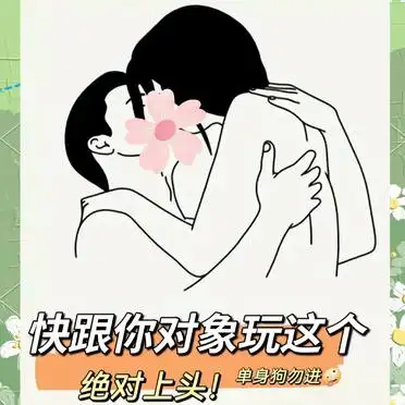 情侣升温小游戏，一分钟搞定男神！