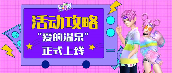 网易劲舞时代手游