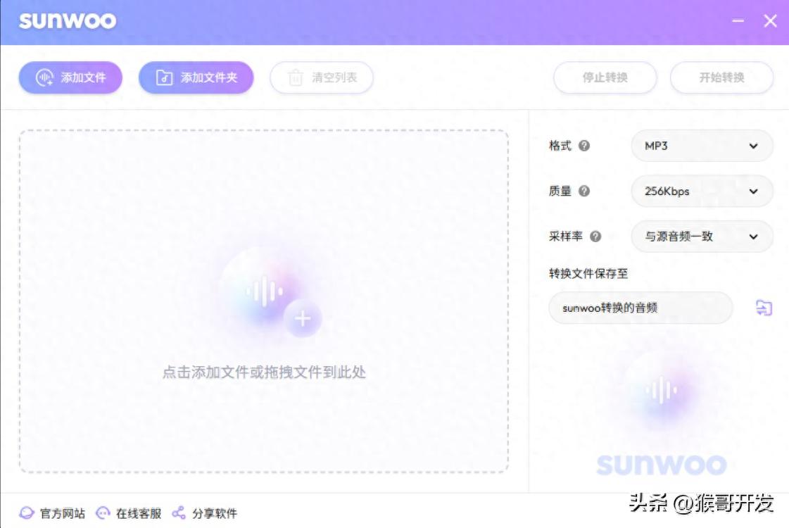 到底有没有免费好用的音频格式转换器呢？