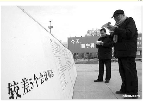 江苏睢宁选最差“官话” 县领导讲话稿入选(图)