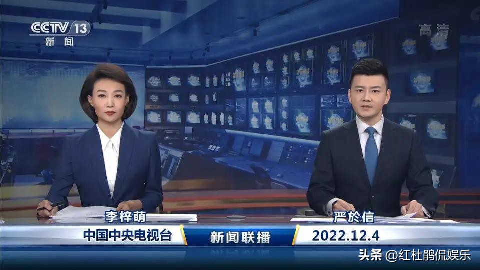 央视新闻主播位次调整，康辉稳居联播组首位，劳春燕成评论部门面