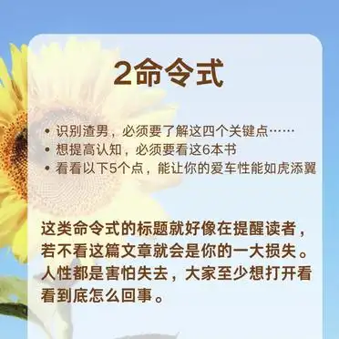 10种标题模板,轻松吸引读者注意!