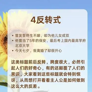 10种标题模板,轻松吸引读者注意!