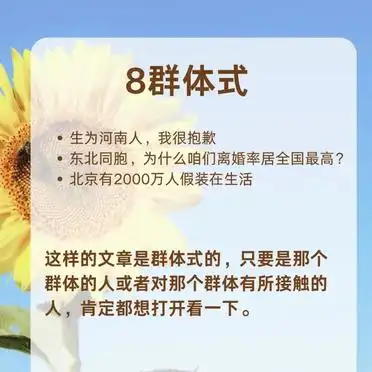 10种标题模板,轻松吸引读者注意!