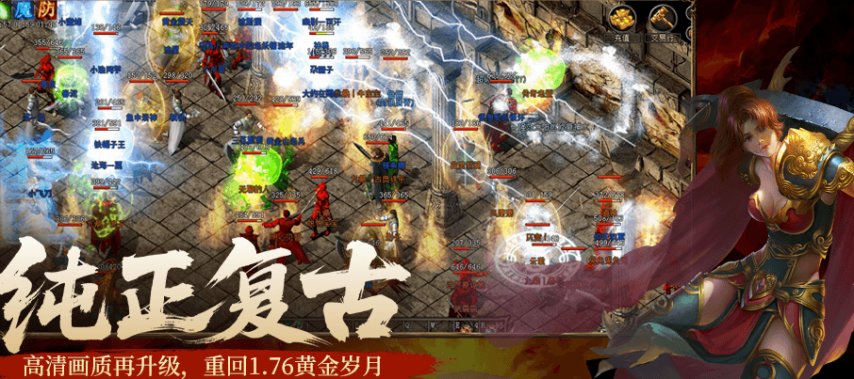 回忆录：二十年过去了，为何我们依然对热血传奇念念不忘？