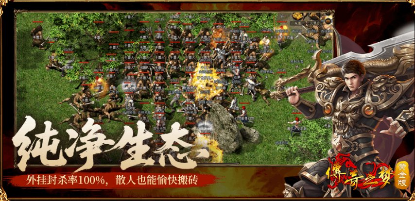 回忆录：二十年过去了，为何我们依然对热血传奇念念不忘？