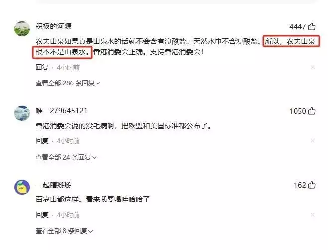 农夫山泉，一个硬刚「香港消委会」的搬运工