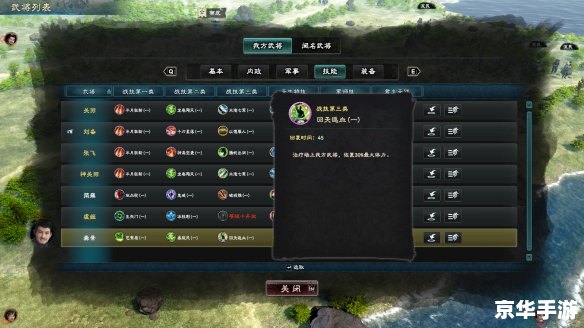 **三国群英传6全秘籍：探索游戏深度与策略**