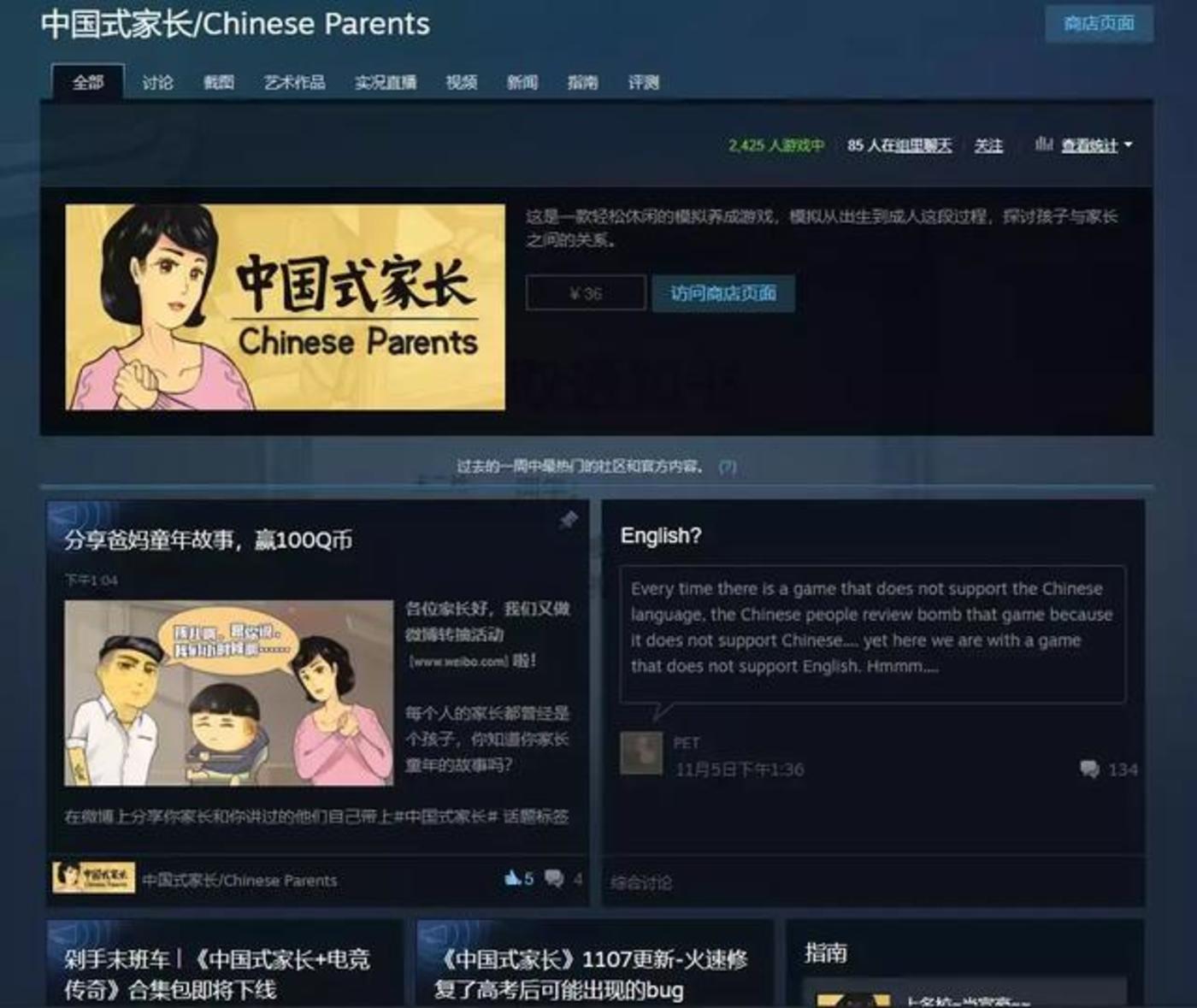 记下这套Steam“公式”，你也可能复制《太吾》《家长》式爆发