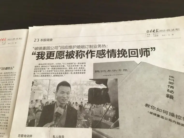 国内情感机构排名:最好最正规的感情挽回、情感修复机构十大排行榜