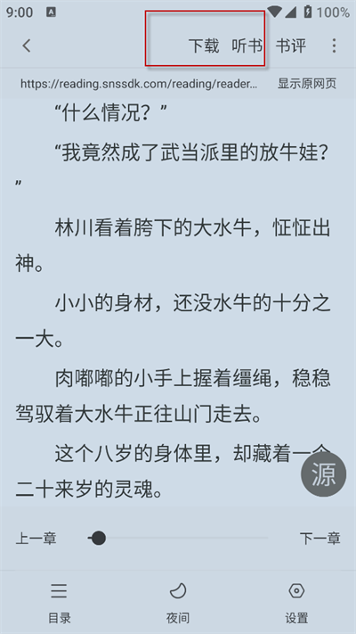 快搜阅读器app纯净版v5.0.1安卓版
