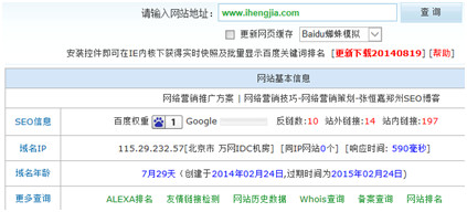 SEO教你如何挑选外链平台，如何进行友情外链交换！