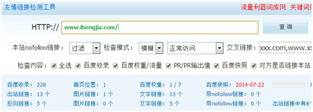 SEO教你如何挑选外链平台，如何进行友情外链交换！