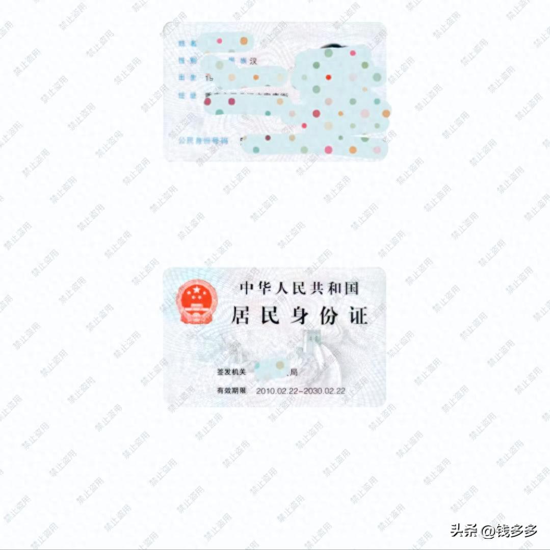 30 秒教会你解锁：手机把身份证正反面放同一页