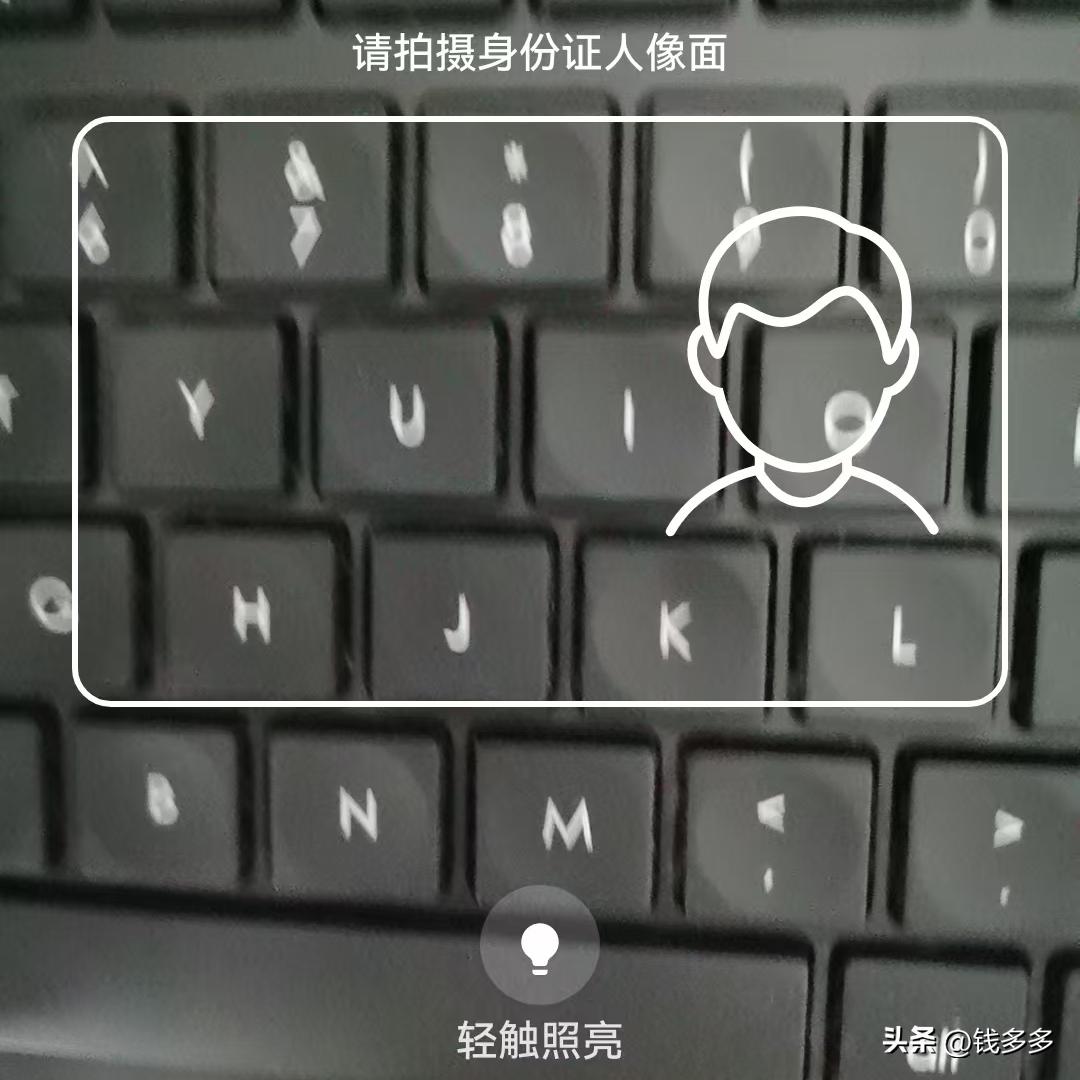 30 秒教会你解锁：手机把身份证正反面放同一页