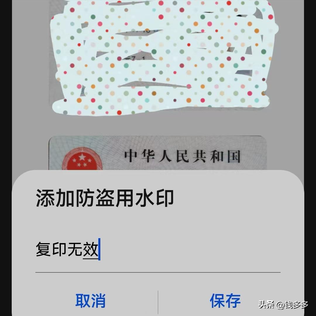 30 秒教会你解锁：手机把身份证正反面放同一页