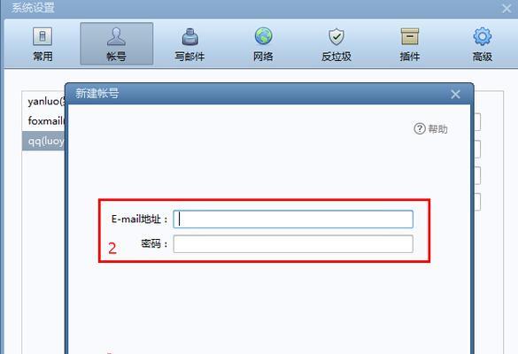 个人电子邮箱填写方式全解析（轻松掌握正确的个人电子邮箱填写技巧）