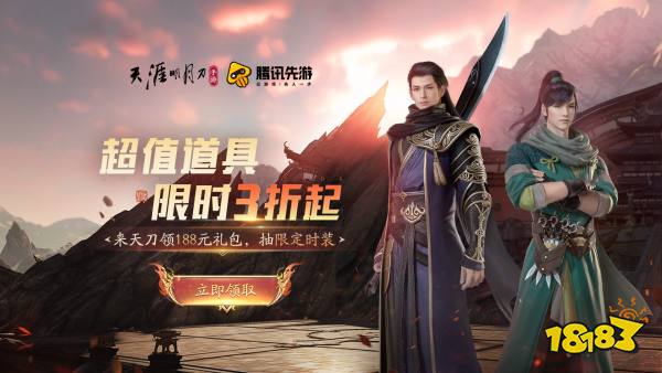 不止云游戏!腾讯先游周年庆史上超级福利!