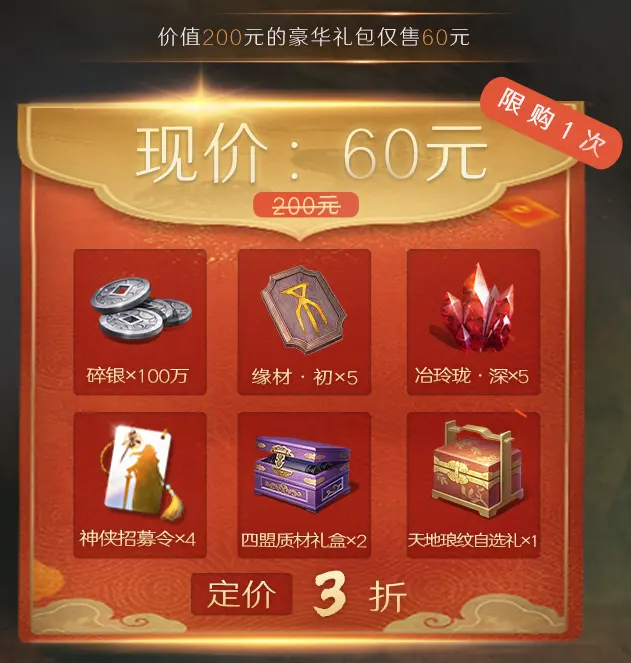 不止云游戏!腾讯先游周年庆史上超级福利!