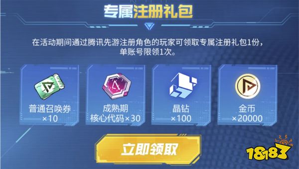 不止云游戏!腾讯先游周年庆史上超级福利!