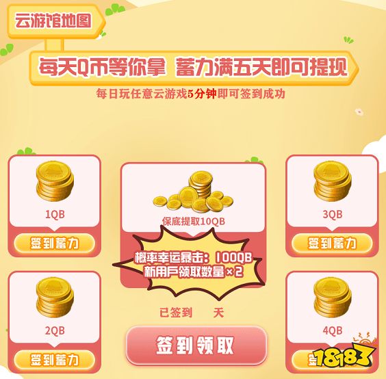 不止云游戏!腾讯先游周年庆史上超级福利!