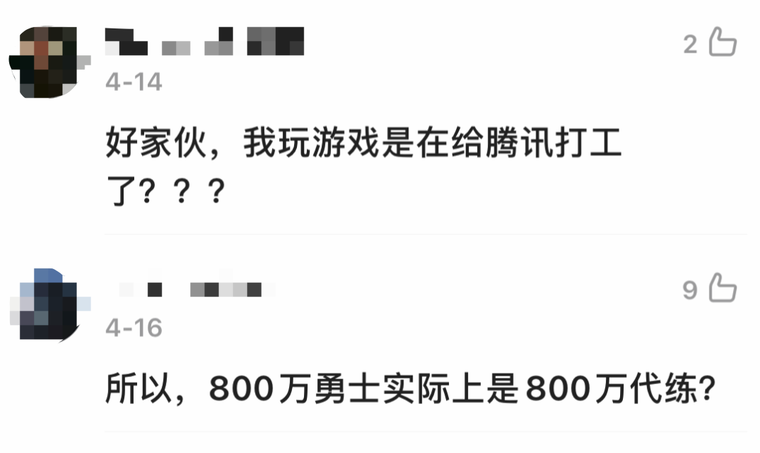 腾讯游戏这波起诉 捅了玩家们的马蜂窝
