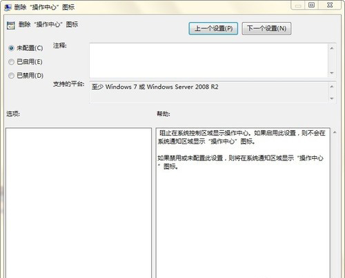 Win7系统笔记本电源无法正常显示怎么办
