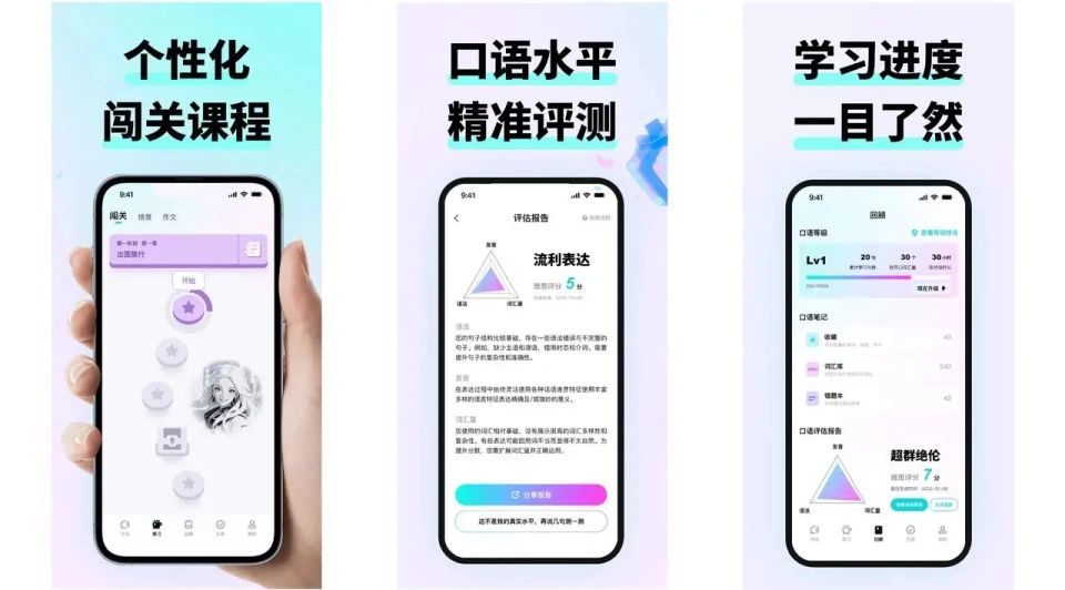 2026好用的练口语APP排行｜咕噜口语登顶，1200万用户实测：AI外教+场景化训练，口语流利度提升82.8%