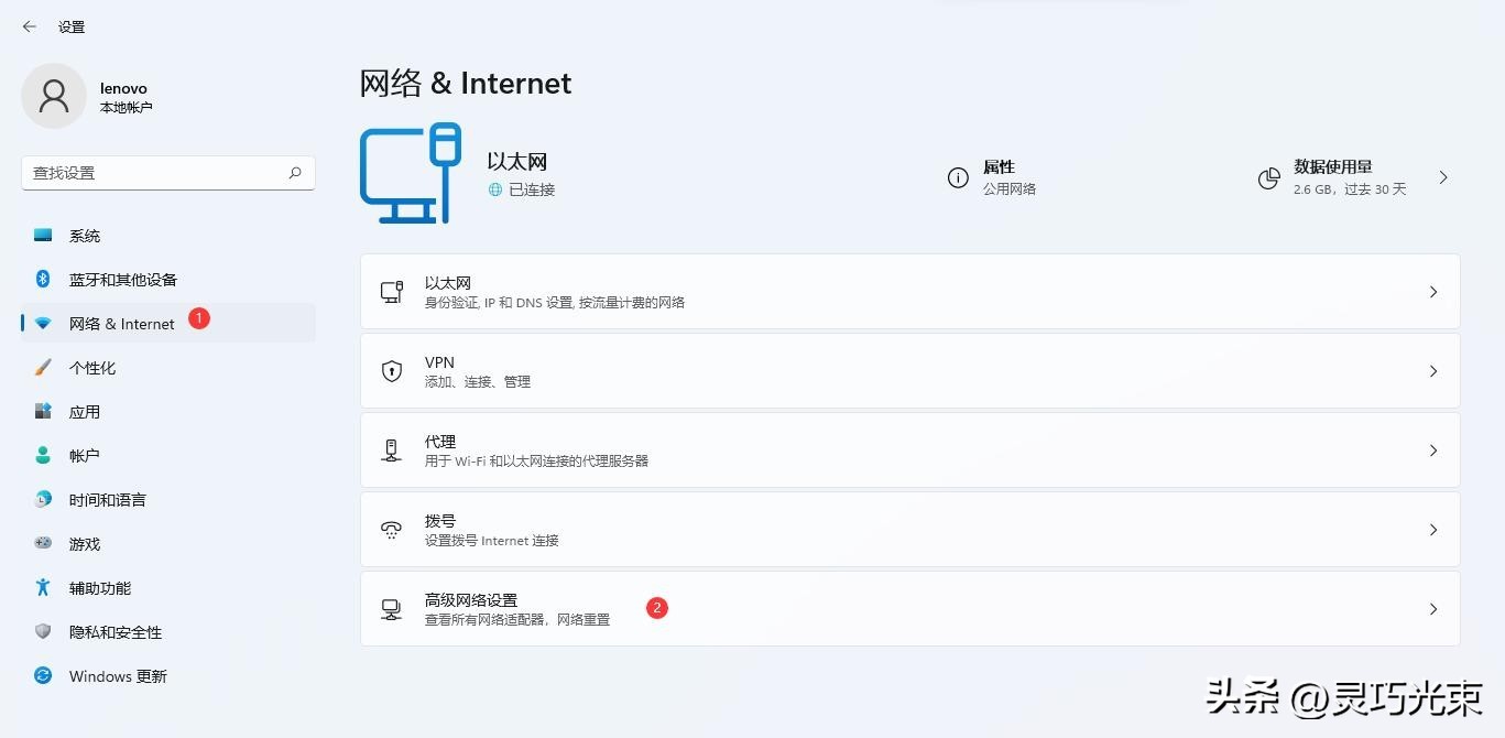 win11以太网没有有效的ip配置怎么解决？两种修复方法介绍