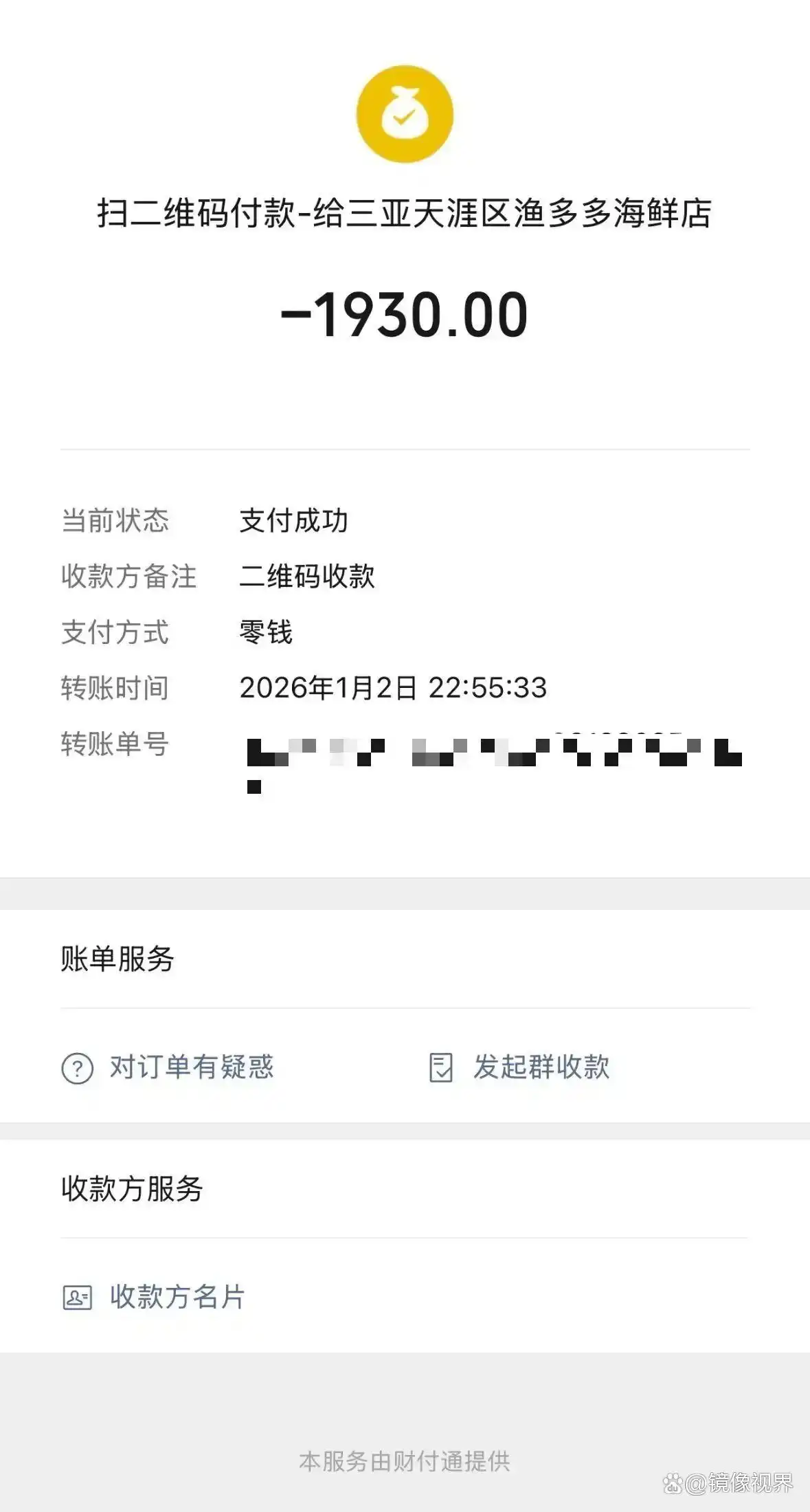 三亚天价海鲜再曝黑幕：司机拉客4菜1868元，服务员称“没钱别吃”