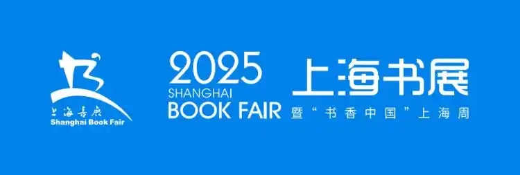 今天，我们为何依然深爱读书｜上海书展特刊