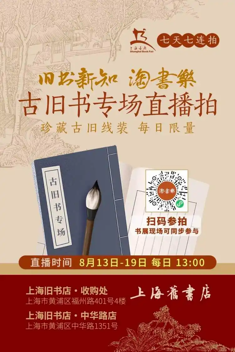 今天,我们为何依然深爱读书|上海书展特刊